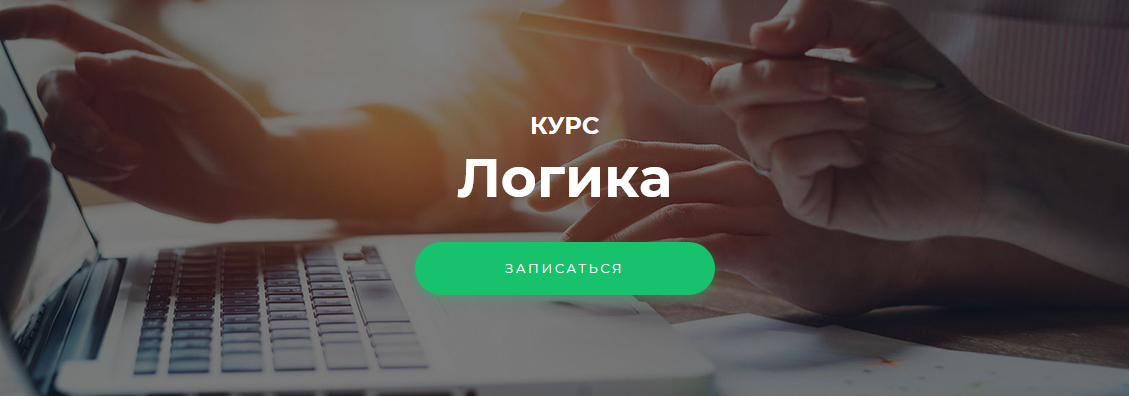 [Арина Веспер] Логика (2020)_0.png